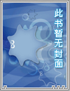 仙人跳时不要省车费（百合futa）